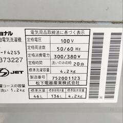 洗濯機差し上げますの画像
