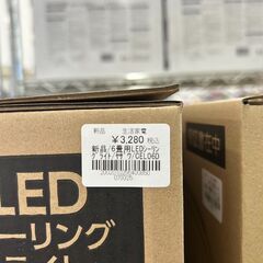 【広島石内店】新品★6畳用LEDｼ-ﾘﾝｸﾞﾗｲﾄ/ﾔｻﾞﾜ/クリ-ニング済み/HG-6606の画像