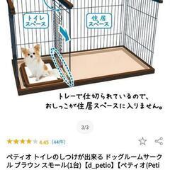 犬用ゲージの画像