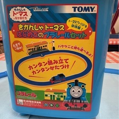 機関車トーマスはじめてのプラレールセットの画像