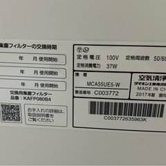 ダイキン 空気清浄機 DAIKIN ストリーマ搭載 MC555A-Wの画像