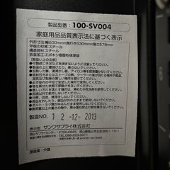 サンワサプライ　サーバーラック　19インチ　100-SV004　（在庫：1）の画像