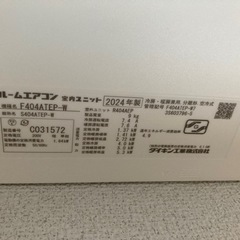 ダイキン　エアコン　14畳用
　の画像