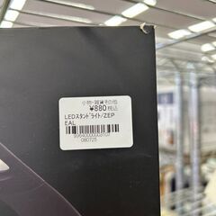 【広島石内店】LEDｽﾀﾝﾄﾞﾗｲﾄ/クリ-ニング済み/HG-6607の画像