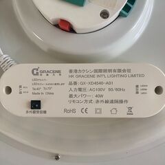 リモコン付きLEDシーリングライトの画像