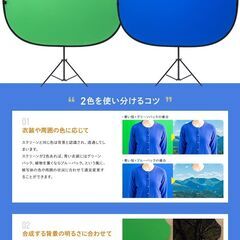 クロマキースクリーンの画像