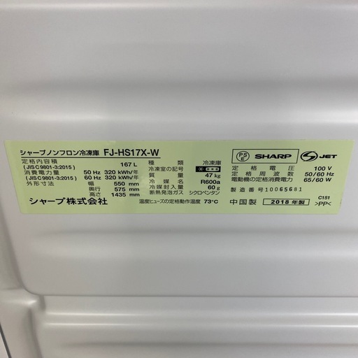 R41 SHARP冷凍庫