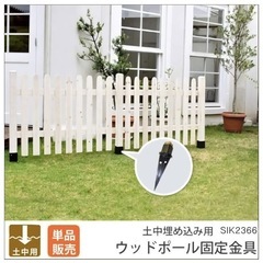 ラティス用柱固定金具地中杭の画像