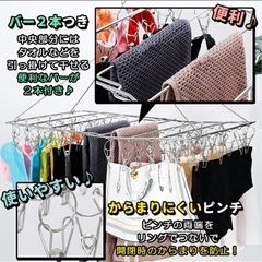 ピンチハンガー　オールステンレス　新品　ピンチ52個の画像