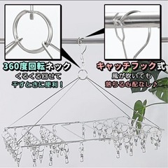 ピンチハンガー　オールステンレス　新品　ピンチ52個の画像