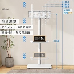 Rfiver テレビスタンド ハイタイプ tvスタンド 27~55インチ対応 壁寄せ テレビ台 VESA/横100~400 ㎜/縦100~400 ㎜ 木製台座 耐荷重40 kg 高さ調整可能 左右回転35° 家用 会社用 ホワイトの画像