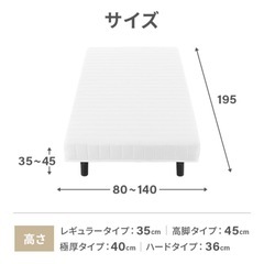 新品未使用　セミシングル 脚付きマットレス　モダンデコの画像