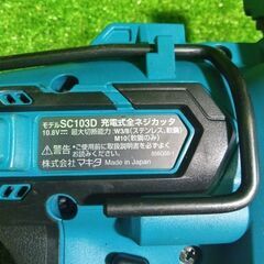 マキタ SC103D 充電式全ネジカッタ バッテリー1個付き【市川行徳店】【店頭取引限定】【中古】管理番号：ITKSINAT37XEの画像