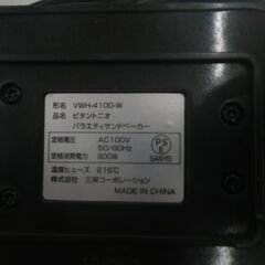 バライティ サンドメーカー 2013年製 VWH・4100【モノ市場東浦店】41の画像