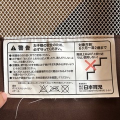 日本育児　置くだけとおせんぼの画像