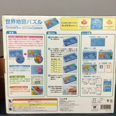 世界地図パズル　KUMON 公文の画像