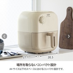 【新品未使用未開封】ノンフライヤーの画像