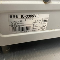 ガスコンロの画像