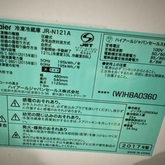 【状態良し/冷蔵庫121L/即日配達可】の画像