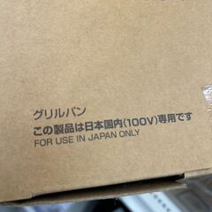【広島石内店】新品★ｴﾑｹ-精工/ｸﾞﾙﾊﾟﾝ鍋/クリーニング済み-6610の画像