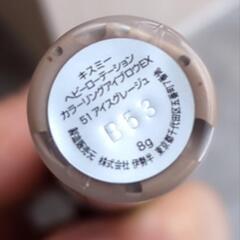 ヘビーローテーション　アイブロウの画像