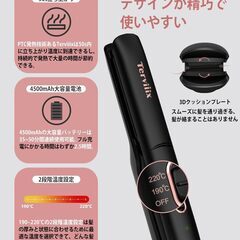 【新品未開封】ヘアアイロン コードレス USB充電式ヘアアイロン 4500mAh 持ち運びミニヘアアイロン ストレート&カール 2way 前髪用 190/220℃ 二段階温度設定 15mmプレート 軽量ストレートアイロン ミニ 収納袋＆日本語説明書付き の画像