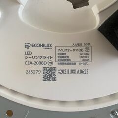 リモコン付きLEDシーリングライトの画像