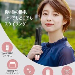【新品未開封】ヘアアイロン コードレス USB充電式ヘアアイロン 4500mAh 持ち運びミニヘアアイロン ストレート&カール 2way 前髪用 190/220℃ 二段階温度設定 15mmプレート 軽量ストレートアイロン ミニ 収納袋＆日本語説明書付き の画像