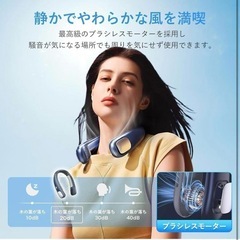 首掛け扇風機 ネッククーラー 超大風量 3段階無段階調節 静音 熱中症対策の画像