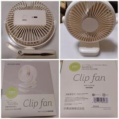 コイズミ クリップファンとハンディ扇風機のセットの画像