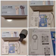 コイズミ クリップファンとハンディ扇風機のセットの画像