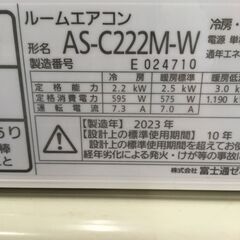 ★リユースのサカイ横浜南店★YM1329 FUJITSU エアコン AS-C222M-W 2.2kw 23年製 室内機分解洗浄済みの画像