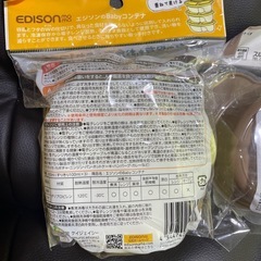 【未開封】エジソン 離乳食 コンテナ タッパ タッパー くまさん 容器 セット の画像