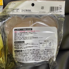 【未開封】エジソン 離乳食 コンテナ タッパ タッパー くまさん 容器 セット の画像