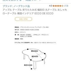 机　テーブル　ホワイト　の画像