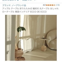 机　テーブル　ホワイト　の画像