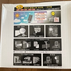 【新品未使用】ソーラーLEDセンサーライト1Wの画像