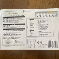 【新品未使用】ソーラーLEDセンサーライト1Wの画像