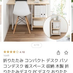 美品　サンワサプライ　折りたたみ机 の画像