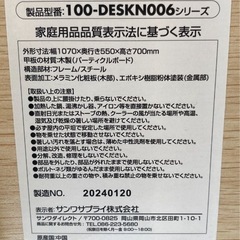 美品　サンワサプライ　折りたたみ机 の画像