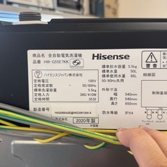 【超美品‼️】ハイセンス 2020年製 5.5kg全自動洗濯機 おしゃれ着コース搭載 高級ガラストップ ブラック♪の画像