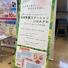 【岩見沢市】障がい者就労支援施設のサービス管理責任者を募集！の画像