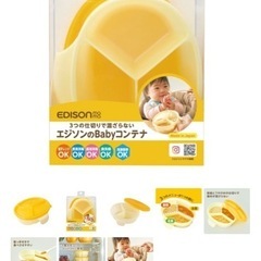 ベビー用品 離乳食•ミルクセットの画像