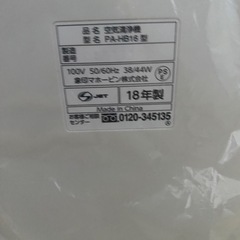 象印 PA‑HB16‑WA 空気清浄機（新品・未使用）の画像