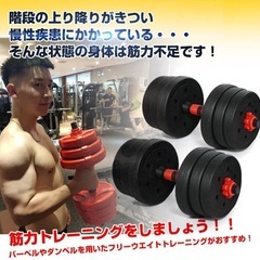 ダンベルセットの画像