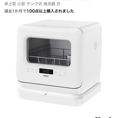 食洗機　白　　の画像
