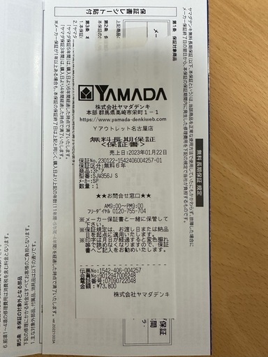 【8/5まで】SHARP 冷蔵庫　SJ-W356J