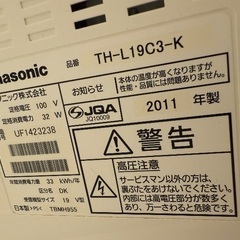 テレビ　19インチ　ジャンク品　Panasonicの画像