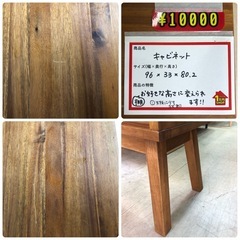 キャビネットの画像
