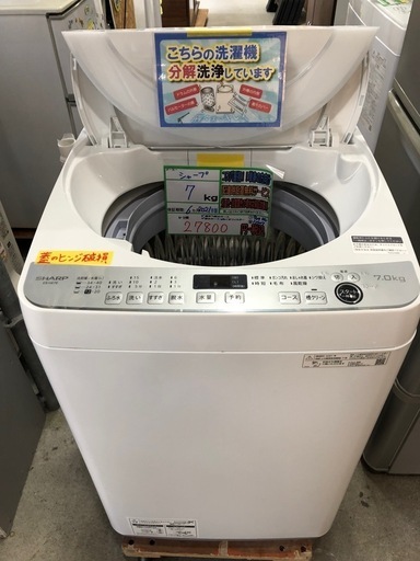 配送可【シャープ】7K洗濯機☆2021年製 分解クリーニング済み/6ヶ月